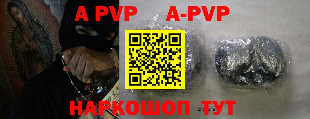 APVP СК Видное