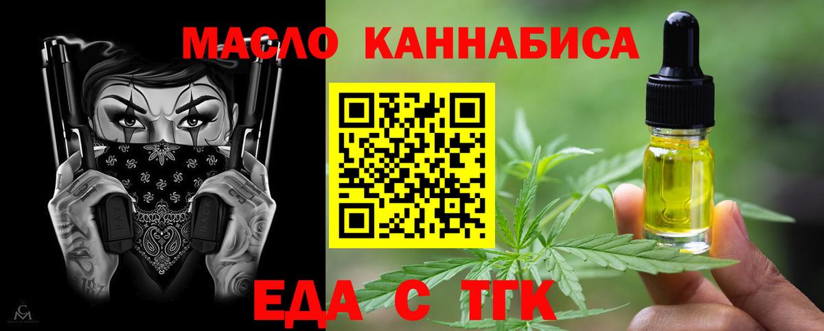 Cannafood марихуана  Вход с VPN  Видное 