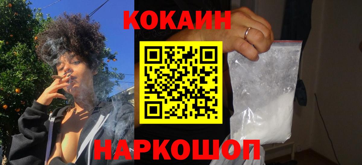 COCAIN  Кокаин Эквадор  Вход с VPN  Видное  КОКАИН 98% 