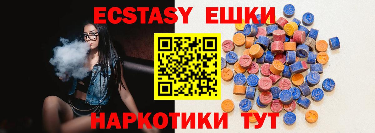 Экстази mix  ЭКСТАЗИ  Вход с VPN  Видное  Экстази TESLA 