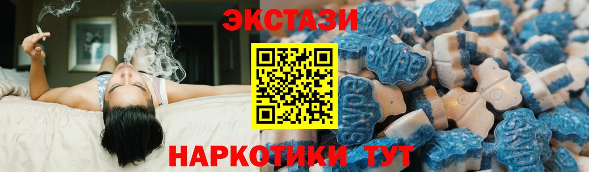 Ecstasy таблы Видное
