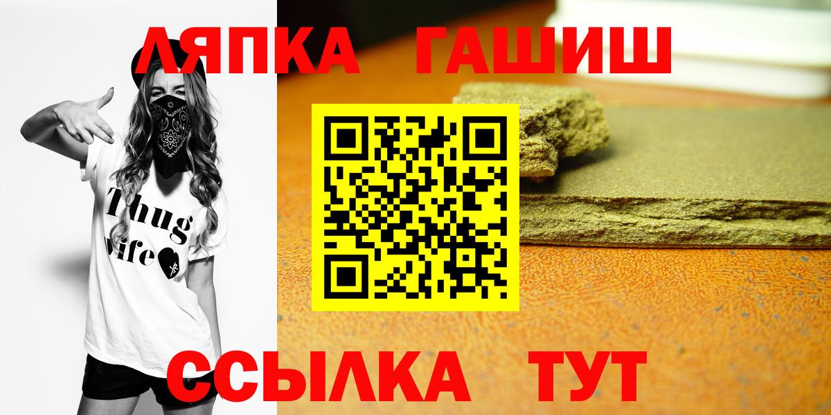 Гашиш  ГАШИШ Cannabis  Вход с VPN  Видное 