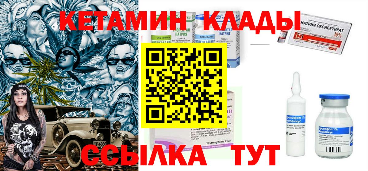 Кетамин ketamine Видное