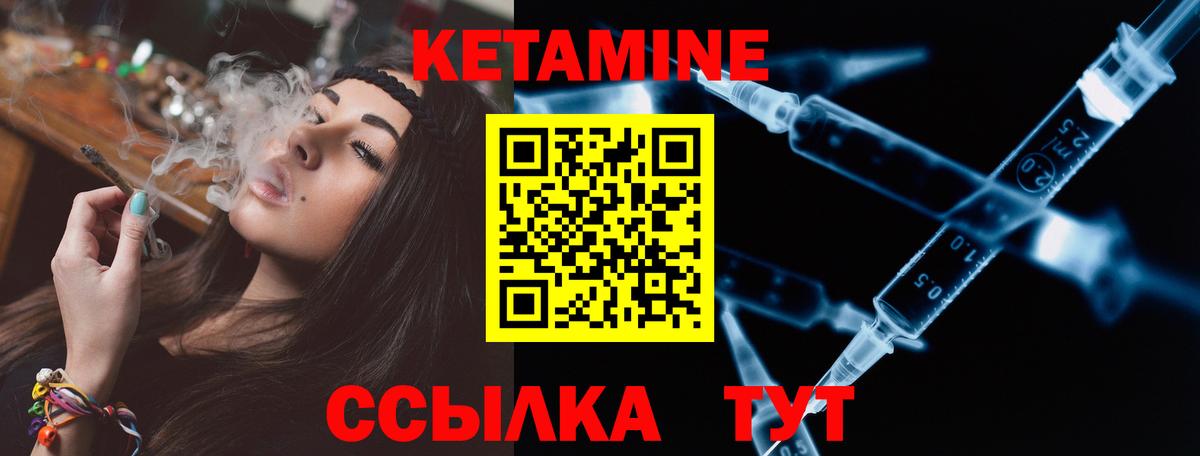 Кетамин VHQ  Вход с VPN  КЕТАМИН ketamine  Видное 