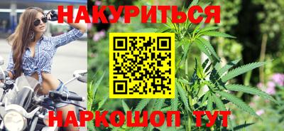 гашишное масло Наро-Фоминск