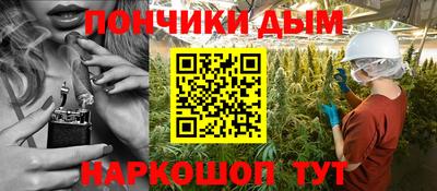 гашишное масло Наро-Фоминск