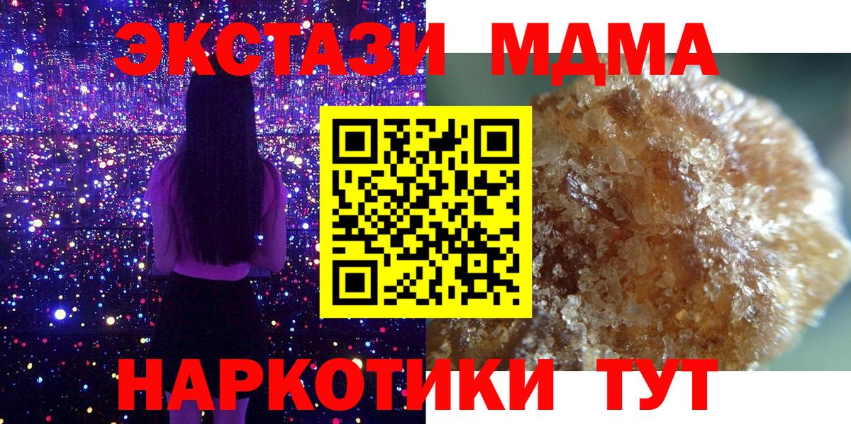 Видное  МДМА Molly  Вход с VPN 