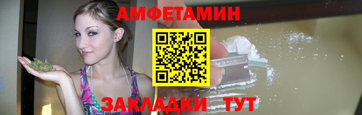 Метамфетамин винт  Вход с VPN  Видное 