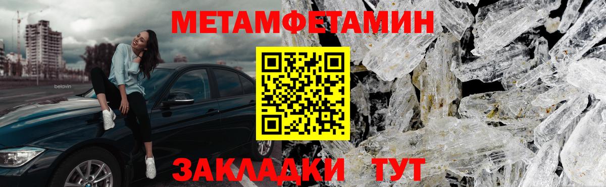 Первитин витя Видное