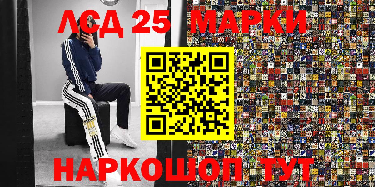 Марки NBOMe 1,8мг  Вход с VPN  Видное 