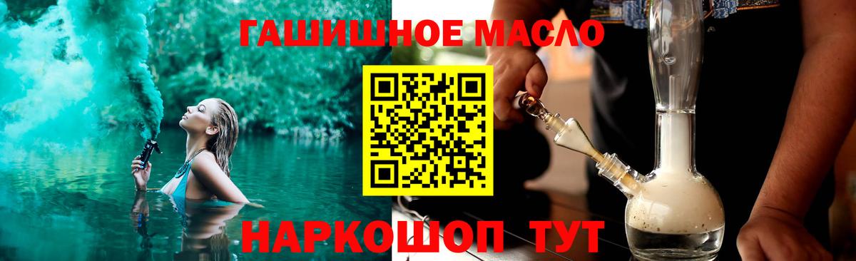 Видное  MEGA зеркало  Дистиллят ТГК концентрат  Вход с VPN  Дистиллят ТГК вейп с тгк 