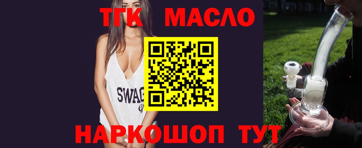 Дистиллят ТГК концентрат Видное